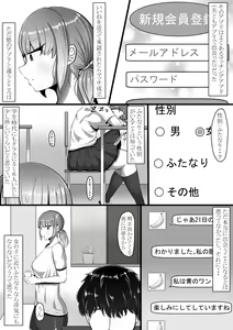 Page 4 of Watashi o Aishite Kureru no wa - preview thumbnail