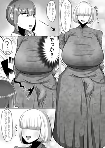 Page 6 of Watashi o Aishite Kureru no wa - preview thumbnail