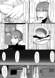 Page 7 of Watashi o Aishite Kureru no wa - preview thumbnail