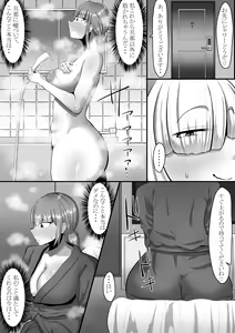 Page 8 of Watashi o Aishite Kureru no wa - preview thumbnail