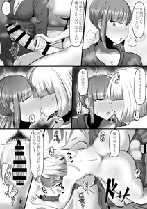 Page 10 of Watashi o Aishite Kureru no wa - preview thumbnail