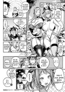 Page 23 of Harem Quest Ore to Bijo to Oppai to Isekai Nikuyoku Seikatsu - preview thumbnail