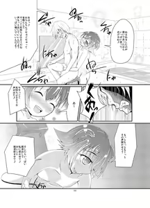 Page 12 of Akagi Mirai no Makura Eigyou - preview thumbnail