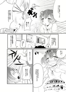 Page 3 of Akagi Mirai no Makura Eigyou - preview thumbnail