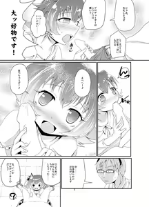 Page 4 of Akagi Mirai no Makura Eigyou - preview thumbnail