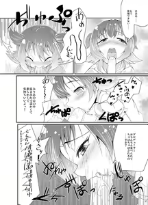Page 5 of Akagi Mirai no Makura Eigyou - preview thumbnail