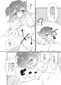 Page 9 of Akagi Mirai no Makura Eigyou - preview thumbnail