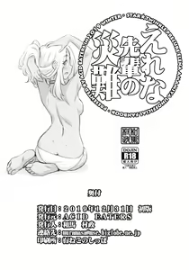 Page 25 of Elena Senpai no Sainan | Elena Senpai's Tragedy - preview thumbnail