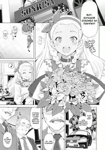 Page 4 of Elena Senpai no Sainan | Elena Senpai's Tragedy - preview thumbnail