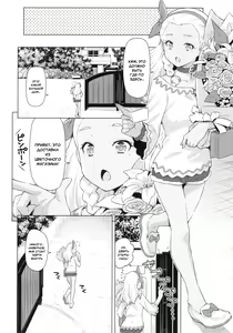 Page 5 of Elena Senpai no Sainan | Elena Senpai's Tragedy - preview thumbnail