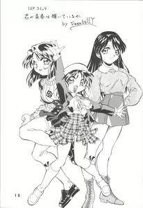 Page 15 of M.F.H.H. VOL. 7 - preview thumbnail