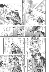 Page 17 of M.F.H.H. VOL. 7 - preview thumbnail