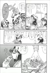 Page 19 of M.F.H.H. VOL. 7 - preview thumbnail