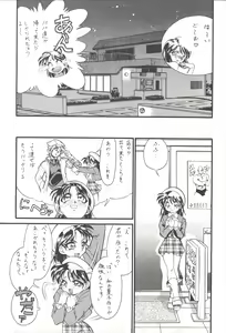 Page 21 of M.F.H.H. VOL. 7 - preview thumbnail