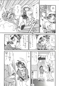 Page 23 of M.F.H.H. VOL. 7 - preview thumbnail