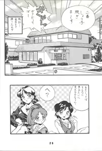 Page 26 of M.F.H.H. VOL. 7 - preview thumbnail