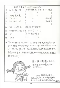 Page 29 of M.F.H.H. VOL. 7 - preview thumbnail