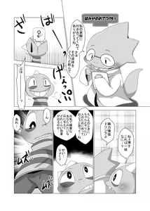 Page 14 of Guruguru Makimakid-kun - preview thumbnail