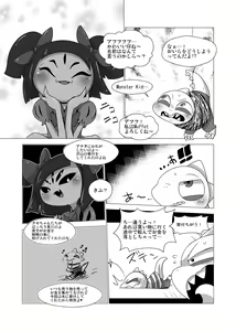 Page 3 of Guruguru Makimakid-kun - preview thumbnail