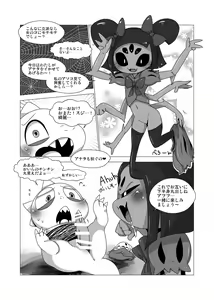 Page 5 of Guruguru Makimakid-kun - preview thumbnail