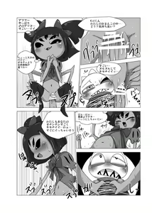 Page 6 of Guruguru Makimakid-kun - preview thumbnail