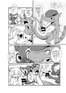 Page 5 of MHM no H - preview thumbnail