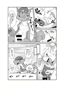 Page 9 of MHM no H - preview thumbnail