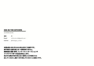 Page 2 of XXX IN THE KITCHEN / Sannamikopi Hon / Chuutoji-you-men-tsuke Deta - preview thumbnail
