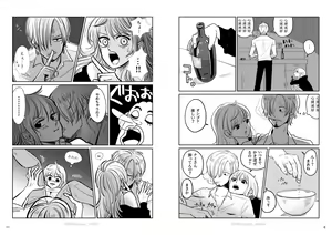 Page 8 of XXX IN THE KITCHEN / Sannamikopi Hon / Chuutoji-you-men-tsuke Deta - preview thumbnail
