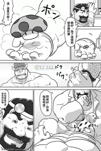 Page 24 of Dr. Mario no Ogenki Clinic - preview thumbnail