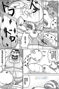 Page 29 of Dr. Mario no Ogenki Clinic - preview thumbnail