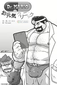 Page 3 of Dr. Mario no Ogenki Clinic - preview thumbnail