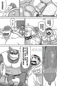 Page 33 of Dr. Mario no Ogenki Clinic - preview thumbnail