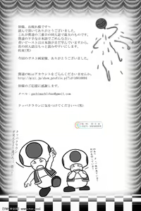 Page 34 of Dr. Mario no Ogenki Clinic - preview thumbnail