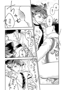 Page 13 of Iwa-chan no Neko ni Naritai 4 | 我想成为小岩的猫4 - preview thumbnail