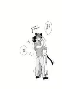 Page 13 of Iwa-chan no Neko ni Naritai 5 | 我想成为小岩的猫5 - preview thumbnail