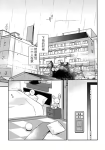 Page 4 of Iwa-chan no Neko ni Naritai 5 | 我想成为小岩的猫5 - preview thumbnail
