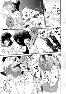 Page 30 of Iwa-chan no Neko ni Naritai 6 | 我想成为小岩的猫6 - preview thumbnail