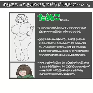 Page 302 of Tanuki and Tsune no Yomeiri! - preview thumbnail