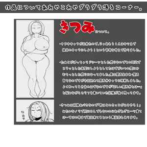 Page 303 of Tanuki and Tsune no Yomeiri! - preview thumbnail