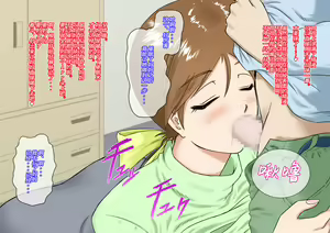 Page 25 of Saimin Appli (Nisemono) Yasashii Haha wa Musuko no Saimin ni Kakatta Furi o Shite Ita... Hazu Datta no ni... - preview thumbnail