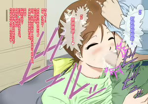 Page 26 of Saimin Appli (Nisemono) Yasashii Haha wa Musuko no Saimin ni Kakatta Furi o Shite Ita... Hazu Datta no ni... - preview thumbnail