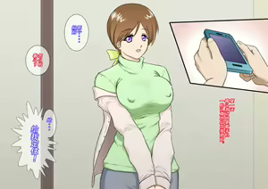 Page 7 of Saimin Appli (Nisemono) Yasashii Haha wa Musuko no Saimin ni Kakatta Furi o Shite Ita... Hazu Datta no ni... - preview thumbnail