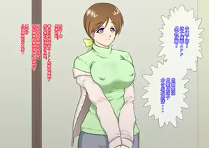 Page 9 of Saimin Appli (Nisemono) Yasashii Haha wa Musuko no Saimin ni Kakatta Furi o Shite Ita... Hazu Datta no ni... - preview thumbnail
