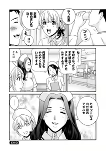 Page 176 of Ureshi Tsuma Nure Hiraki - preview thumbnail