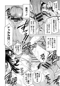 Page 56 of Ureshi Tsuma Nure Hiraki - preview thumbnail
