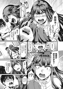 Page 40 of Semekano LOVERS - preview thumbnail