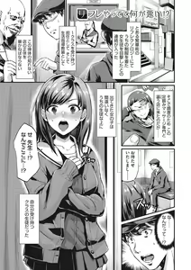 Page 56 of Semekano LOVERS - preview thumbnail