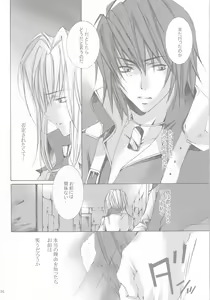 Page 56 of kannagi no tori doujinshi soushuuhen - preview thumbnail