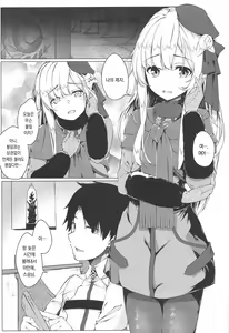 Page 3 of Konna Koto, Watashi no Nozomu Koto de wa Nai no Daga!? | 이런 건 내가 원하는 플레이가 아니다만!? - preview thumbnail